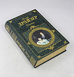 Драйзер Теодор. Титан, фото 9