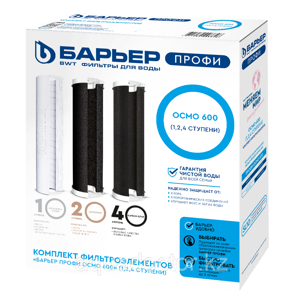 Комплект картриджей ПРОФИ Осмо 600 (1,2,4 ступени)