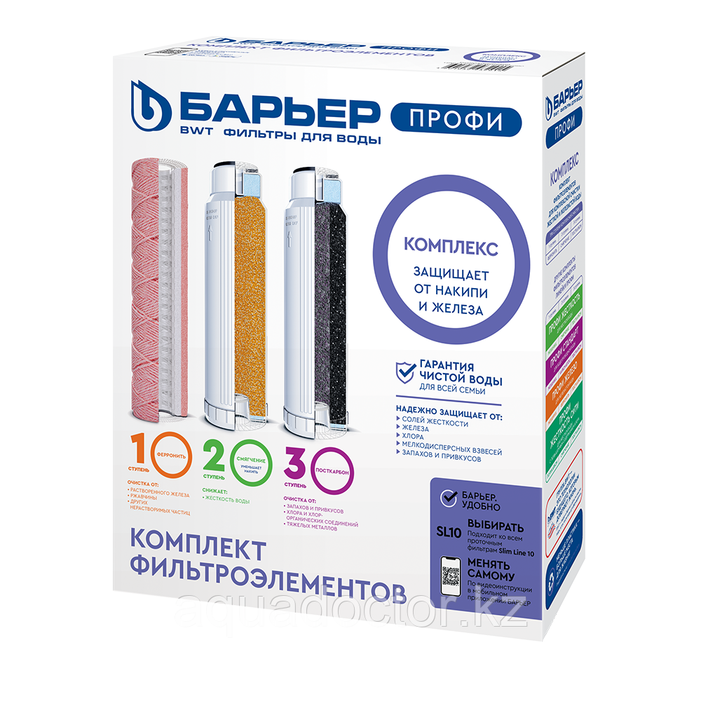 Профи Комплекс (комплект картриджей)