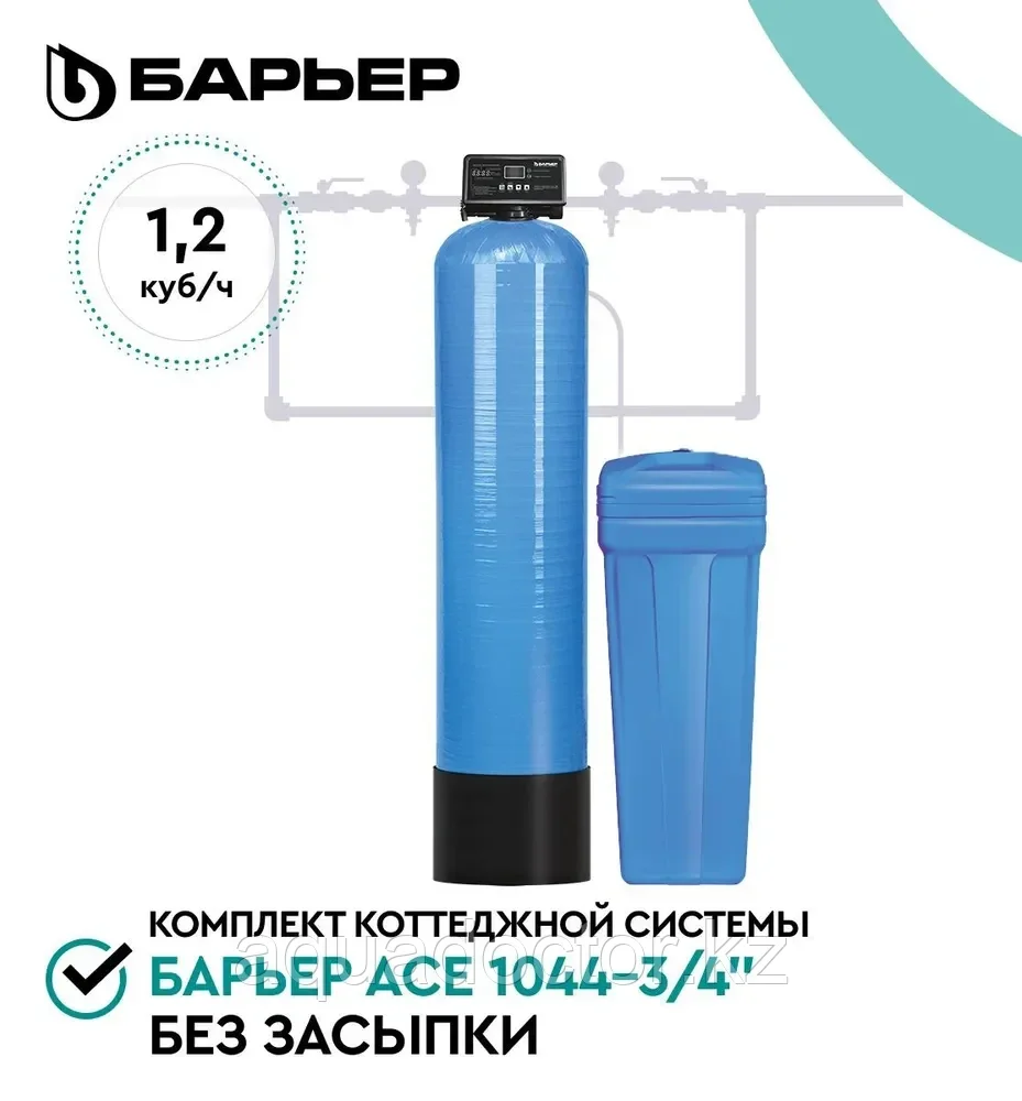 Комплект коттеджной системы БАРЬЕР Ace 1044-3/4