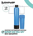 Комплект коттеджной системы БАРЬЕР Ace 1044-3/4