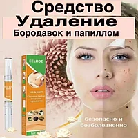 Карандаш для удаления бородавок и папиллом EELHOE, 3 мл