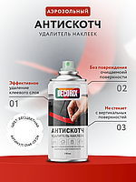 Антискотч аэрозольный  удалитель наклеек 0146-03 DX DECORIX, 210 мл