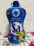 SA Supreme  Высококонцентрированный гель для стирки белья 5 кг
