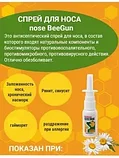 Cпрей для носа bee gun 20 мл., фото 2