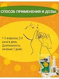 Cпрей для носа bee gun 20 мл., фото 3
