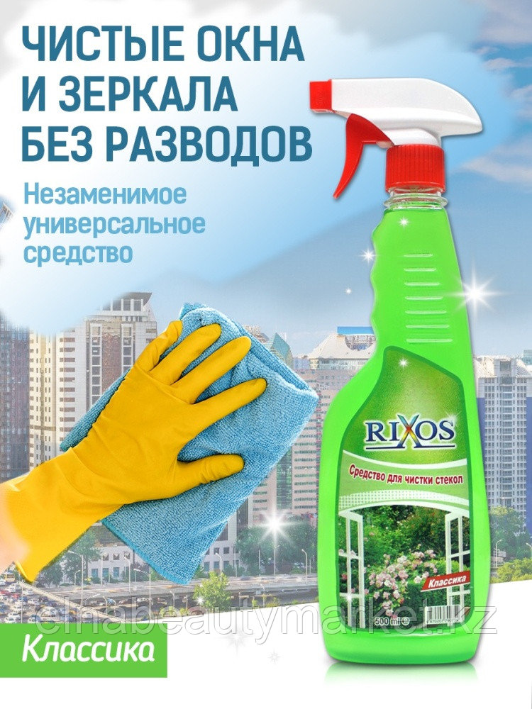 Rixos Средство для чистки стекол Классика, фото 1