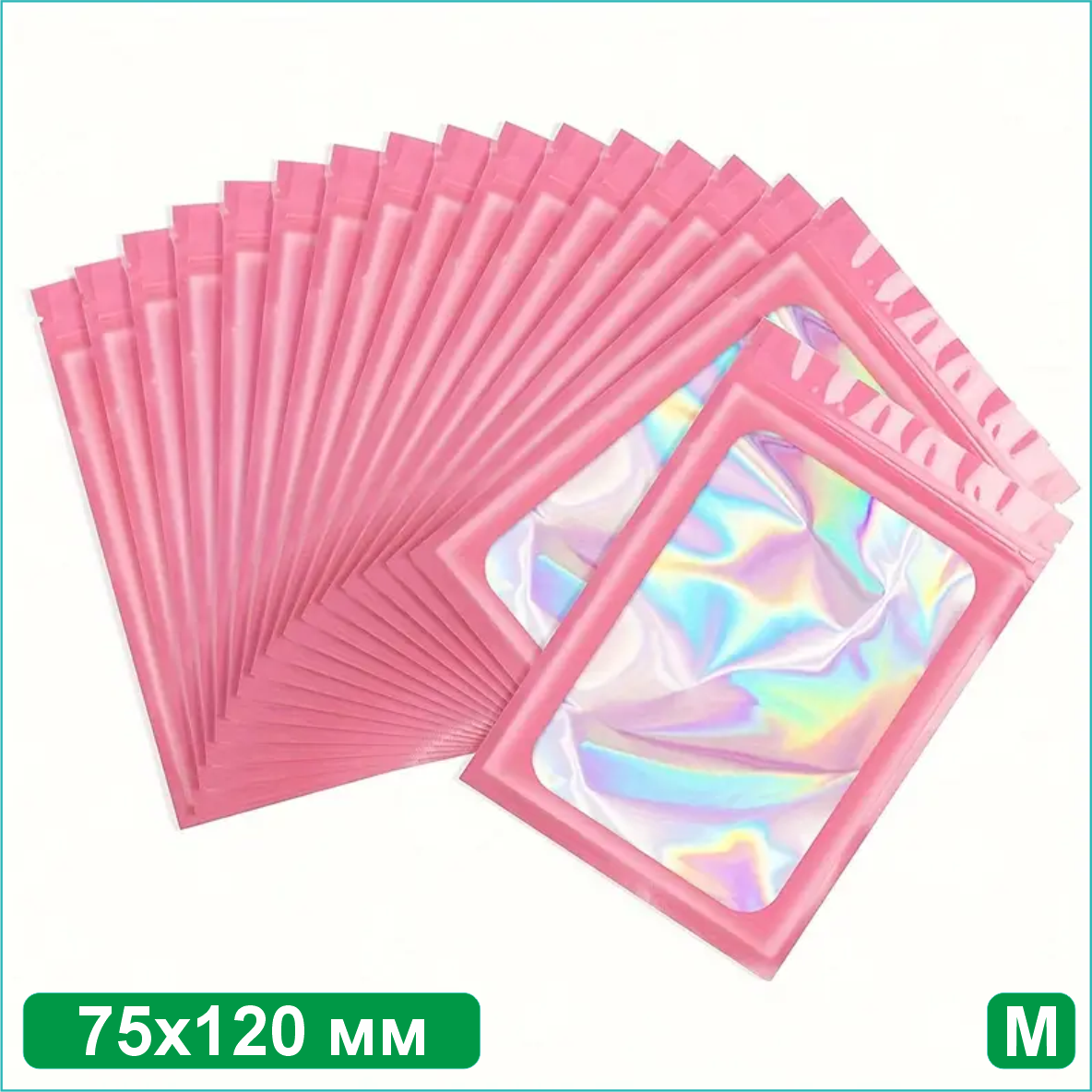 Пакет Дойпак с замком зип-лок 75х120 "M" (розовый с голографическим эффектом), фото 1