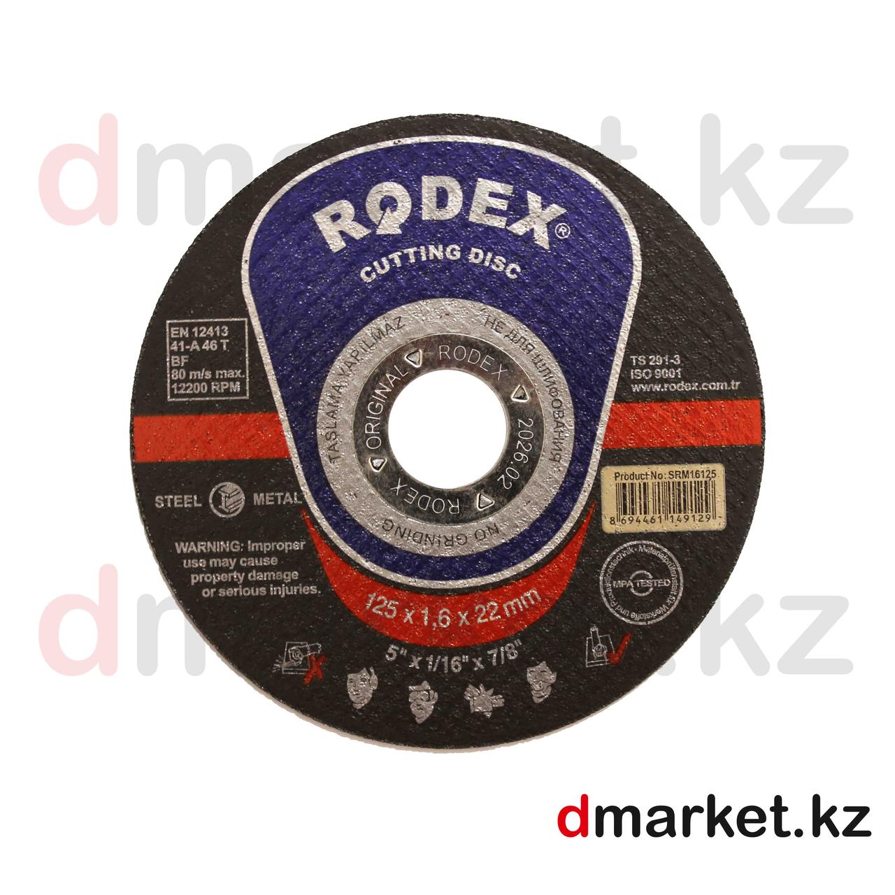 Отрезной диск Rodex 125x1.6 22 мм