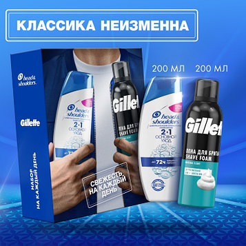 Head&Shoulders Основной уход набор уходовой косметики для мужчин