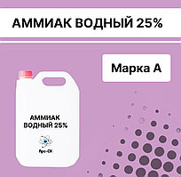 Аммиак водный 25% (марка А)