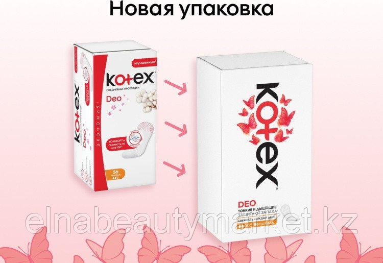 Kotex прокладки ежедневные Deo нормал 56 шт