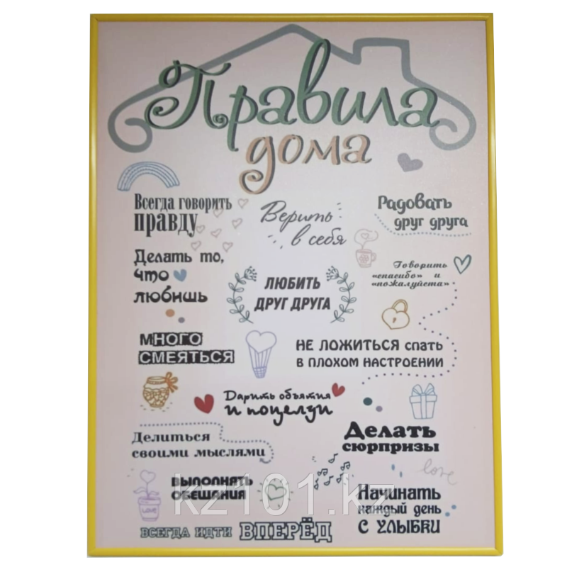 Настенное панно 40х30, "Правила дома"