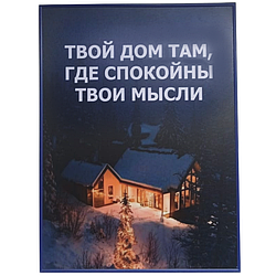 Настенное панно 40х30, "Мысли"
