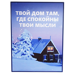 Настенное панно 40х30, "Мысли спокойствие"