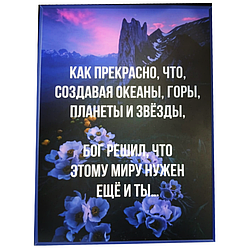 Настенное панно 40х30, "Цитата"