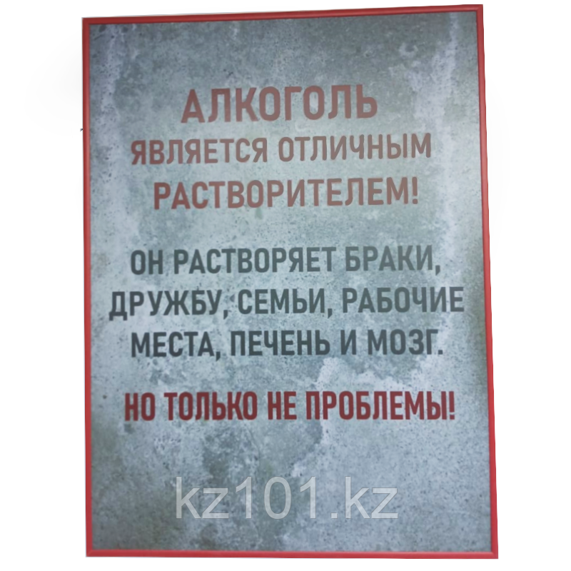 Настенное панно 40х30, "Предостережение"