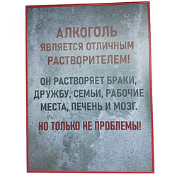 Настенное панно 40х30, "Предостережение"