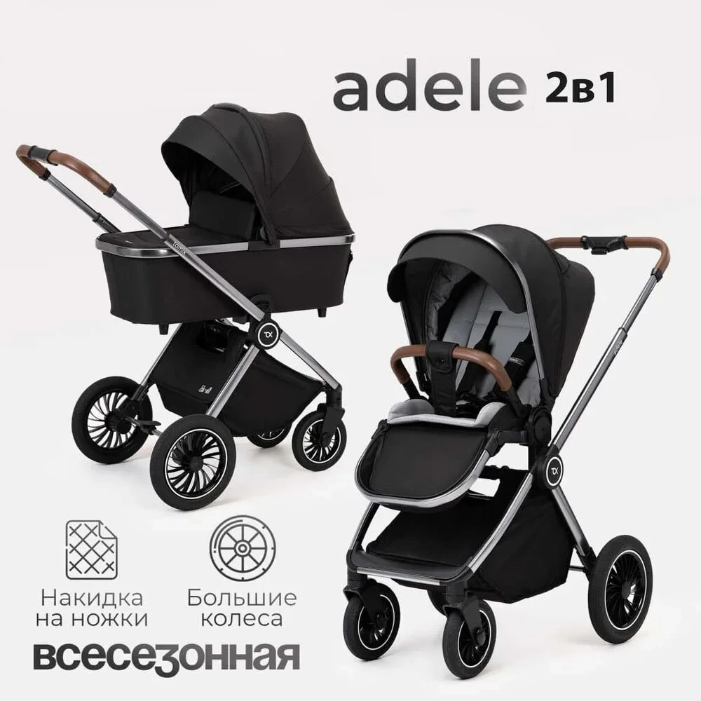 Коляска детская Tomix Adele 2 в 1, black