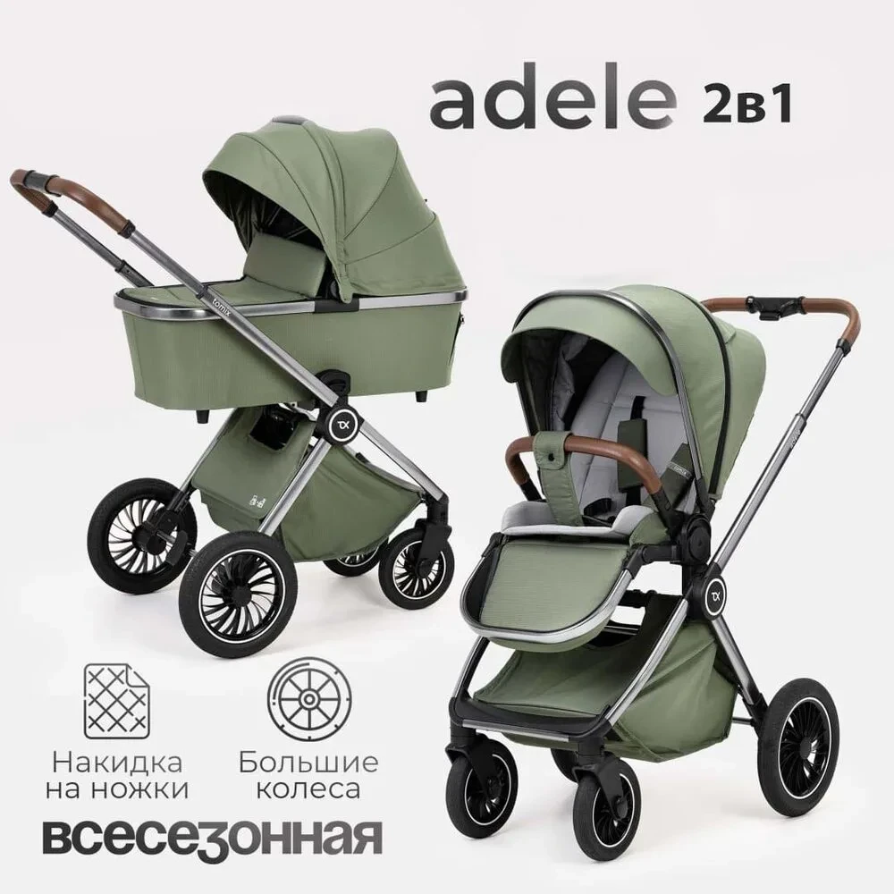 Коляска детская Tomix Adele 2 в 1, olive