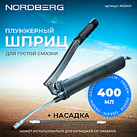 NORDBERG Шприц NO2401 плунжерный для густой смазки, 400мл