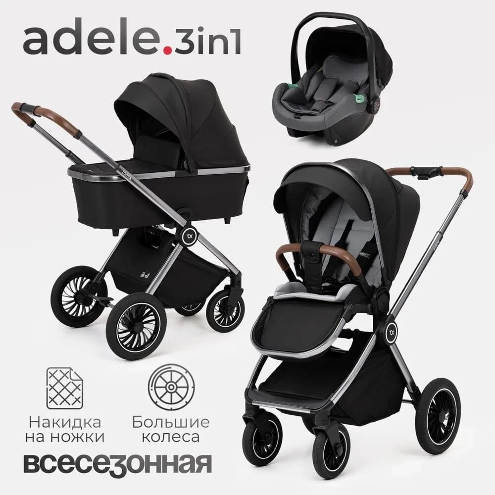 Коляска 3в1 TOMIX Adele, black