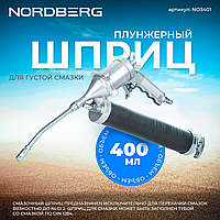 NORDBERG Шприц NO3401 плунжерный пневматический  для густой смазки, 400мл, с поворотом рукоятки