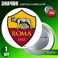 Значок "Футбольный клуб Рома / Roma" (на булавке) 58мм