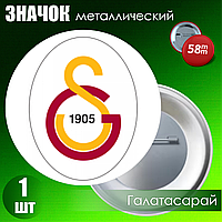 Значок "Футбольный клуб Галатасарай" (на булавке) 58мм