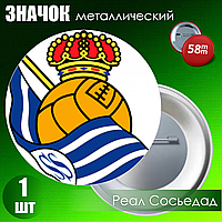 Значок "Футбольный клуб Реал Сосьедад" (на булавке) 58мм