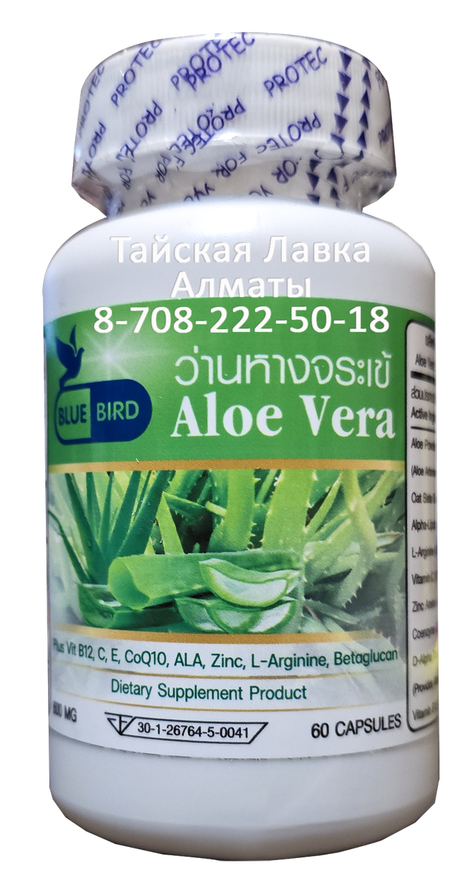 Капсулы Алоэ Вера