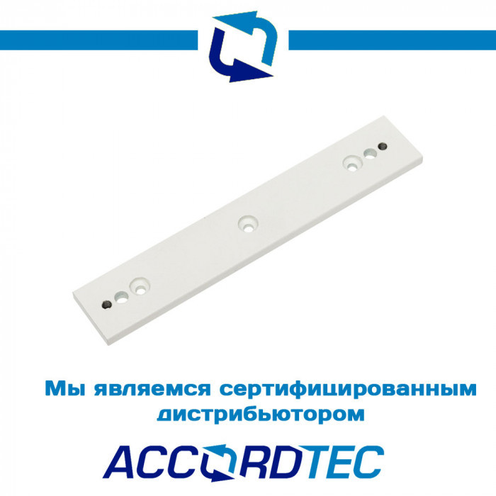 Планка AccordTec LM-297K, цвет белый к замку ML-295K