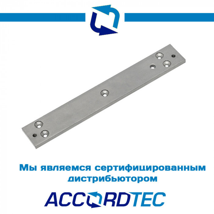 Планка AccordTec LM-397 к замкам серии ML-395