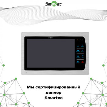 Монитор видеодомофона Smartec ST-MS307M-SL 7", серебро