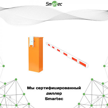 Комплект шлагбаума Smartec ST-RB156BR-R Pack 1