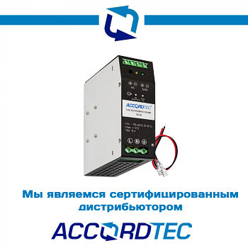 Блок питания Accordtec ББП-100 DIN, 12V, 10A