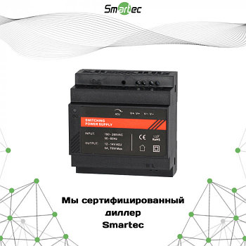 Блок питания Smartec ST-PS105DDL-BK, 12В, 5А, DIN