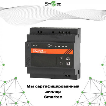 Блок питания Smartec ST-PS105DIN, 12В, 5А, DIN