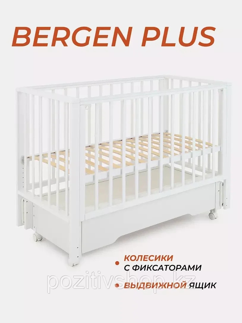 Кроватка Rant Bergen Plus маятник Cloud white, фото 1