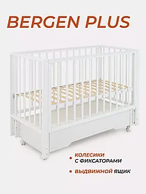 Кроватка Rant Bergen Plus маятник Cloud white