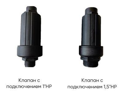 Антивакуумный клапан  для корпуса 30"-63"(VN-2)