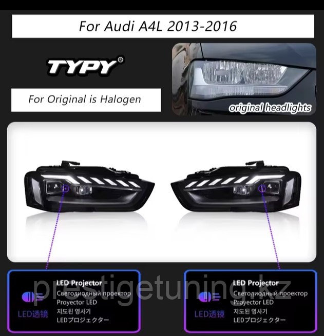 Передние фары на Audi A4 2011-15 дизайн 2024 (для галоген)