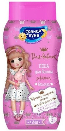 Солнце и Луна Зефирная  пена для ванны 200 мл с  +3лет