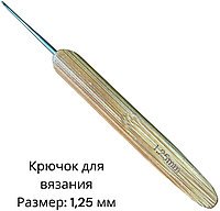 Крючок SNS 1,25 130 мм