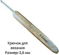 Крючок SNS 2,5 130 мм