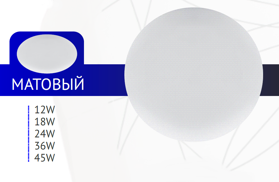Потолочный плафон/светильник НП матовый 24W, фото 1