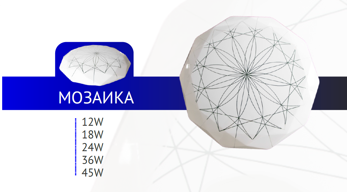 Потолочный плафон/светильник НП мозаика 15W, фото 1