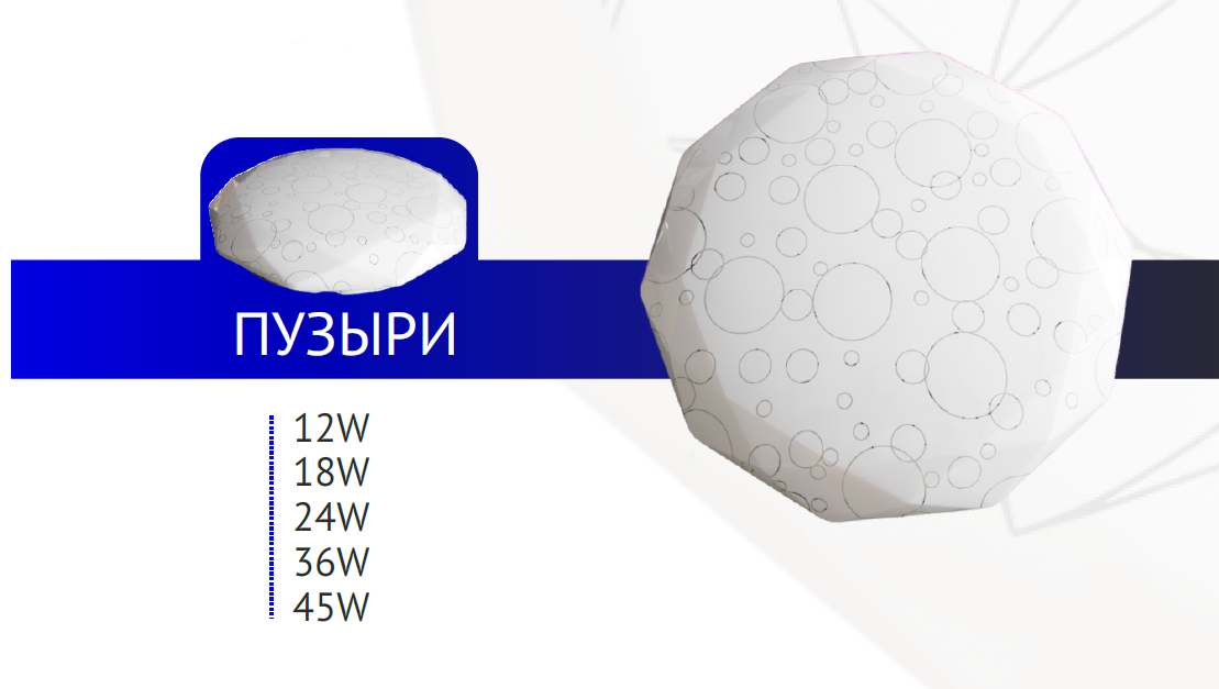 Потолочный плафон/светильник НП пузыри круг 15W, фото 1