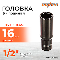 Головка торцевая глубокая 1/2"DR, 16 мм 112116