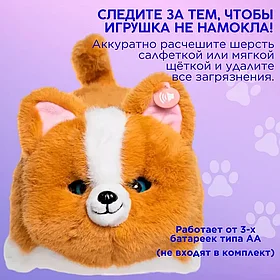 Интерактивная игрушка пушистая Собачка коричневая